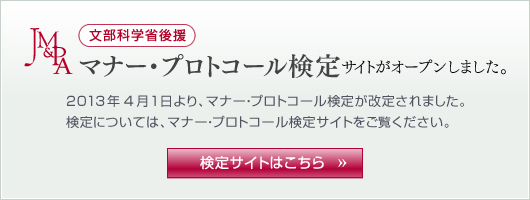 検定サイトはこちら