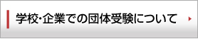 講師を目指す方へ